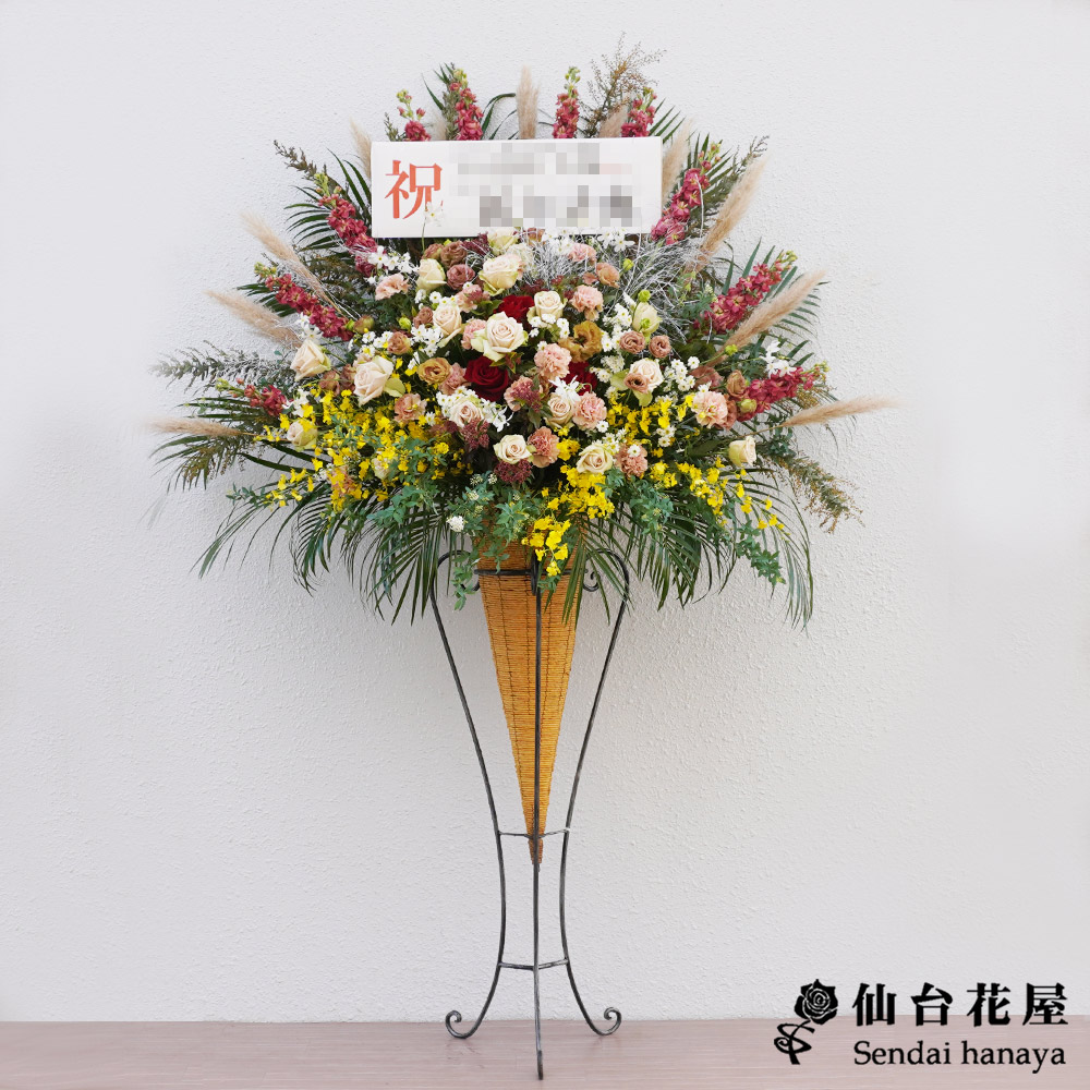 仙台花屋 宮城県仙台市 仙台の花屋 花 花束 当日配達 お祝い用生花 おしゃれで人気のスタンド1段 16 500円 仙台花屋 宮城県仙台市 仙台の花屋 花 花束 当日配達 お祝い用生花 おしゃれで人気のスタンド1段 16 500円