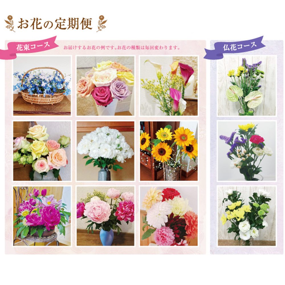 仙台花屋 宮城県仙台市 仙台の花屋 花 花束 当日配達 お花の定期便 サブスク型 1回あたり箱代 送料込み2 200円 税込み 2 200円